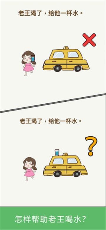 脑力大富翁