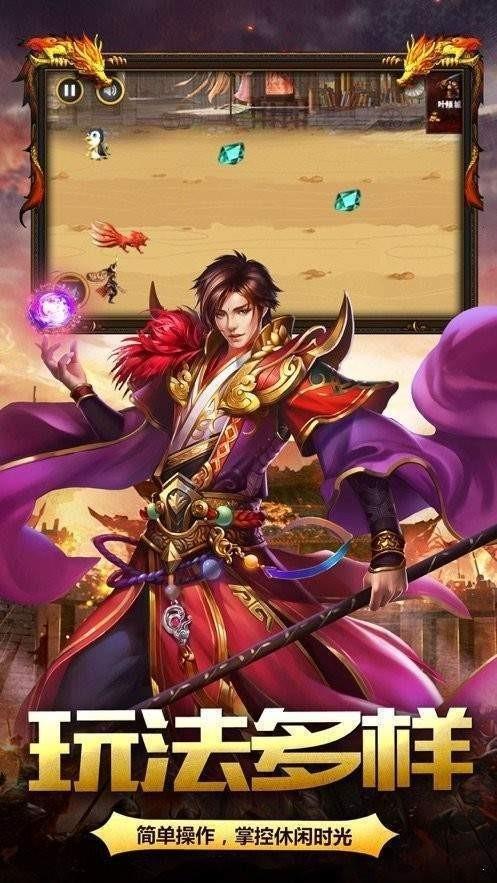 热血经典回忆传奇