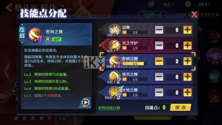 街霸对决艾琳娜怎么玩 艾琳娜使用攻略