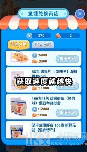 开心鱼塘