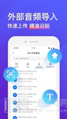 录音转文字助手