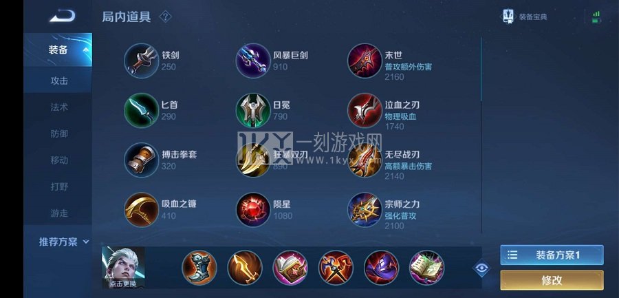 王者荣耀边路司空震怎么出装 对抗路司空震玩法攻略