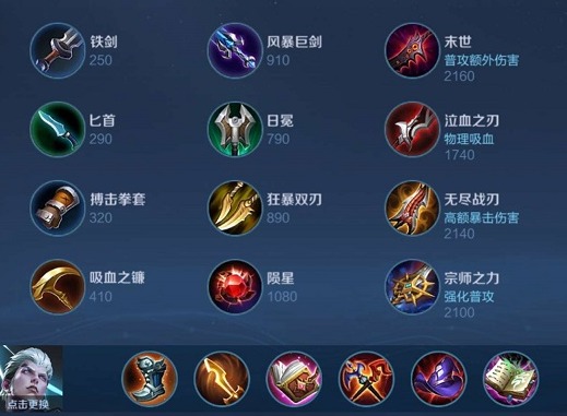 王者荣耀边路司空震怎么出装 对抗路司空震玩法攻略