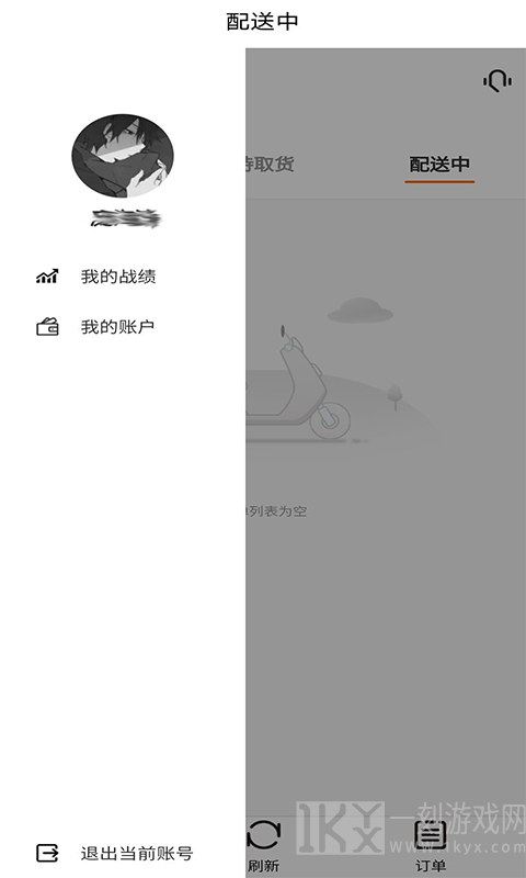 鹿马配送