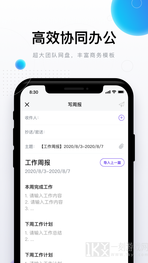 完美邮箱