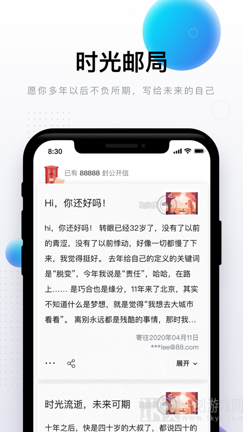 完美邮箱