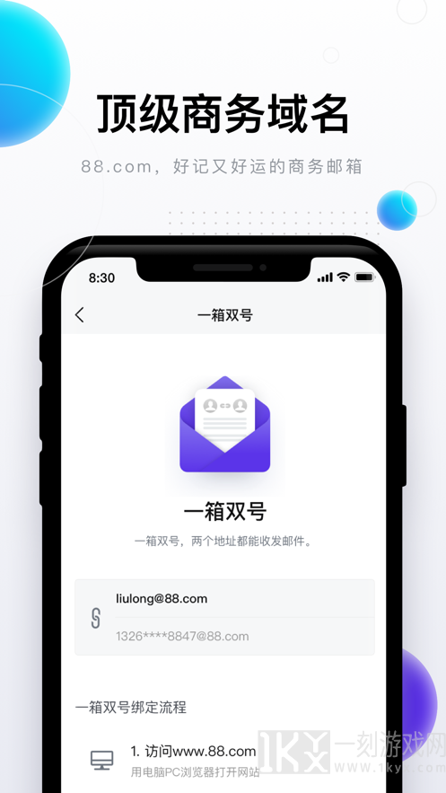 完美邮箱