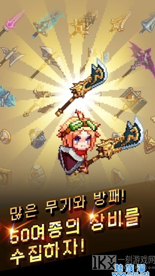 附魔英雄