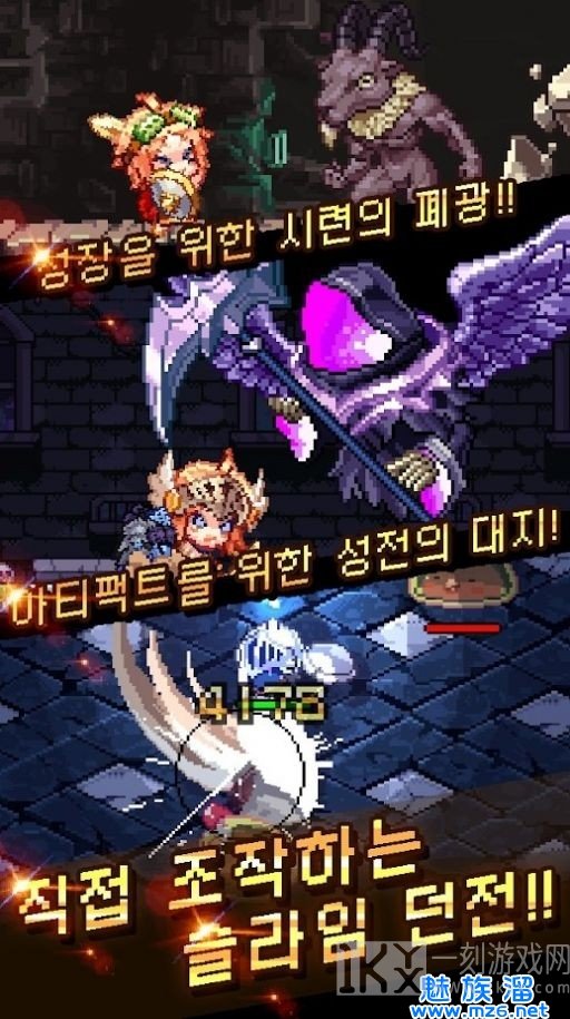 附魔英雄