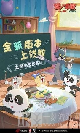 猫和老鼠萌新学院