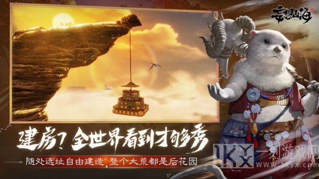 妄想山海伤测试服