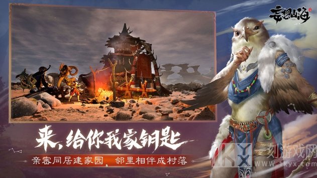 妄想山海伤测试服