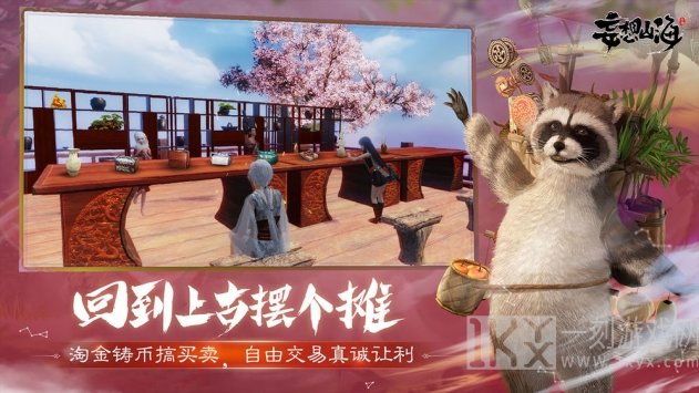 妄想山海伤测试服