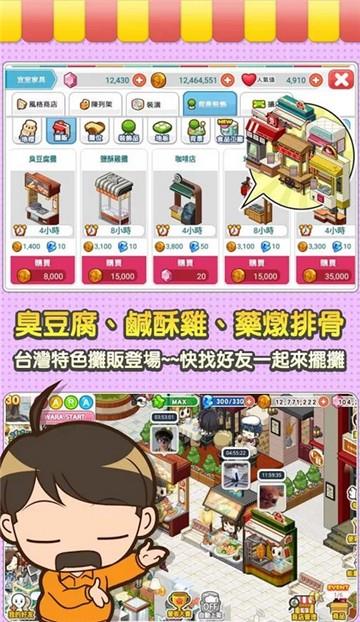 打工吧便利商店