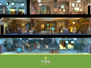 辐射：避难所单机版