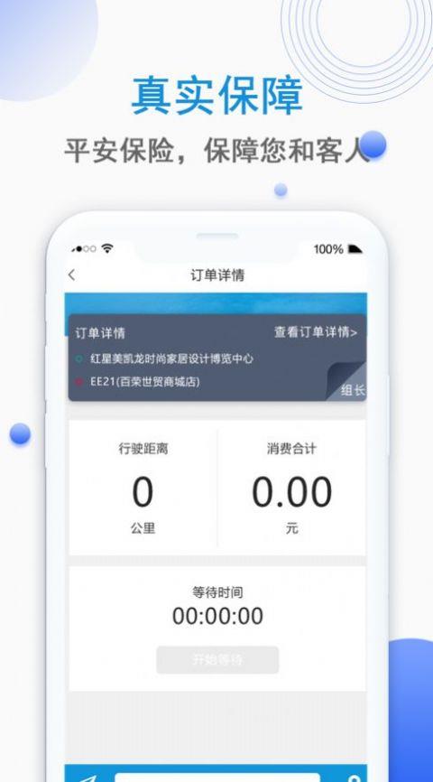 玖厚代驾