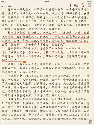 玄幻修仙小说