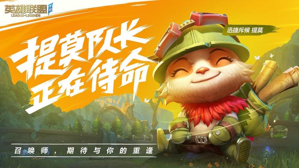 英雄联盟外服激斗峡谷