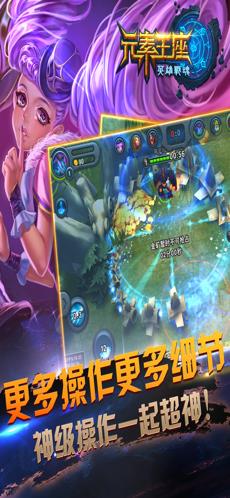 英雄战魂之元素王座