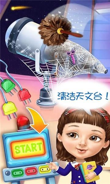 打扫美丽城堡世界