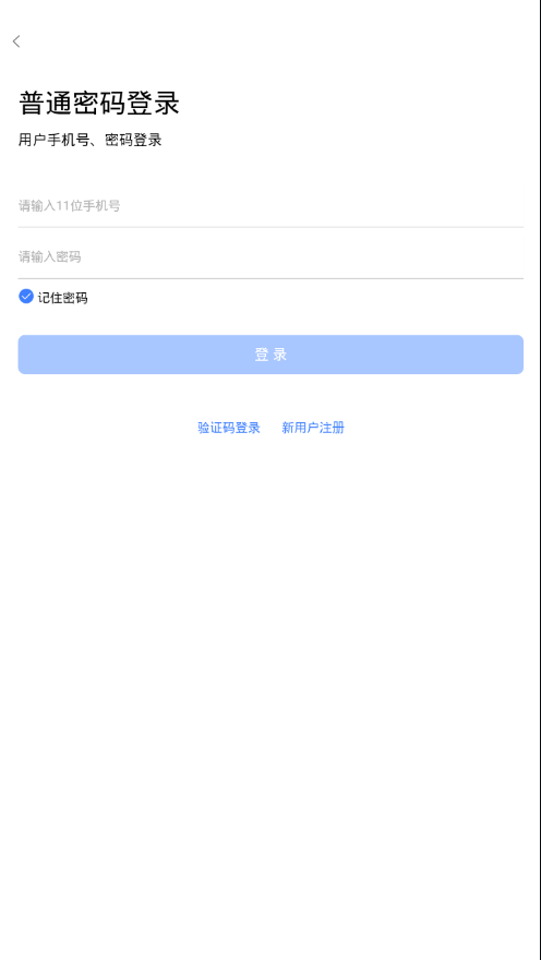东方小板司机端