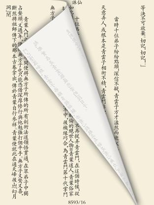 玄幻修仙小说