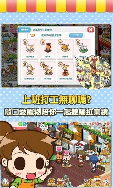 打工吧便利商店