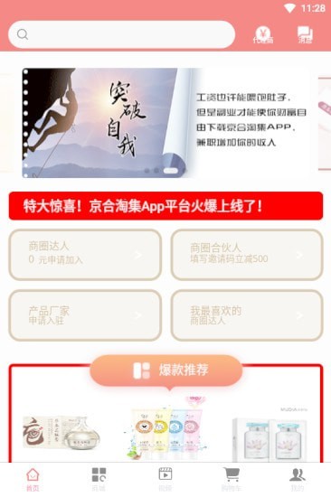 京合淘集