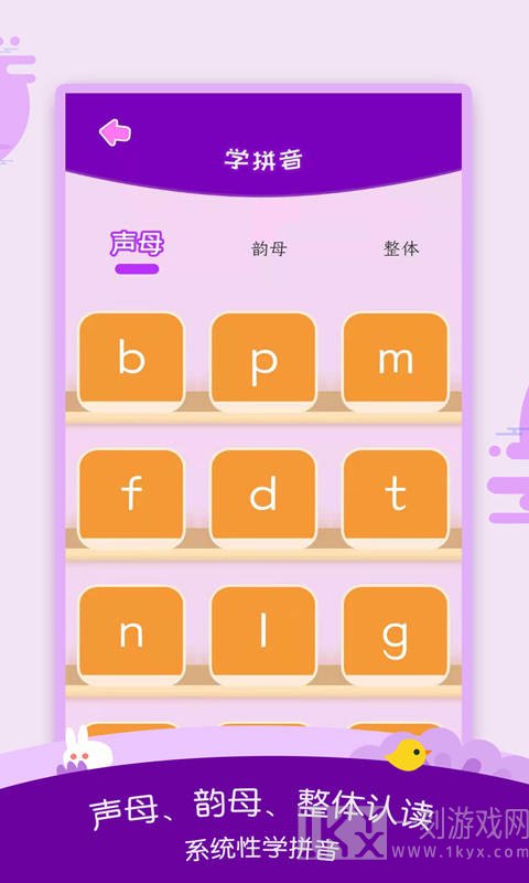 幼儿识字大全
