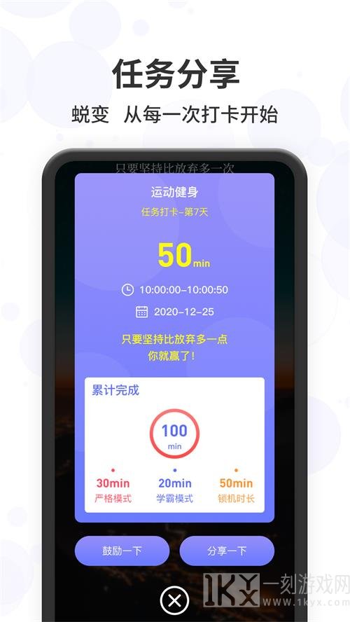远离手机控