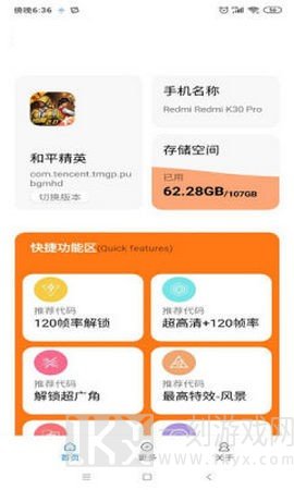 小雷游戏助手