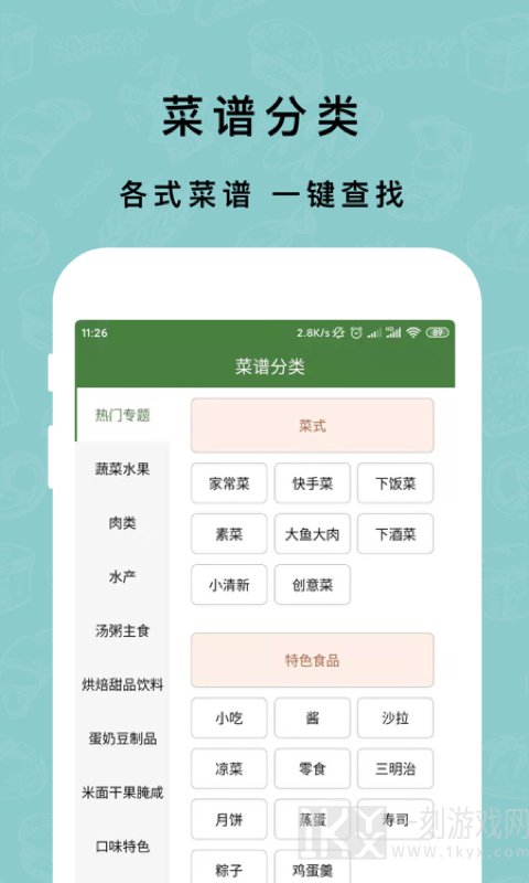 煮厨家常菜谱