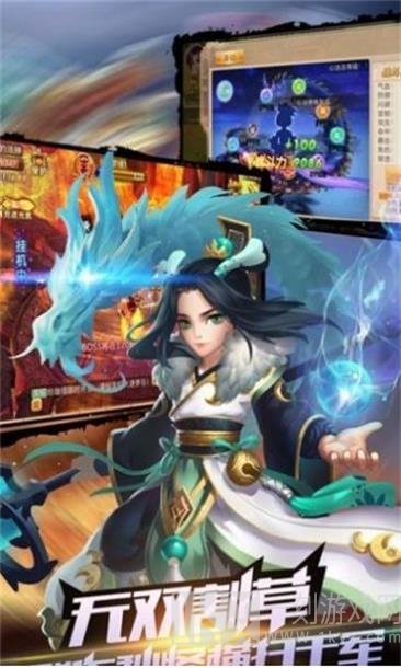 天命之路御剑修仙