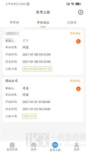 e调度司机端