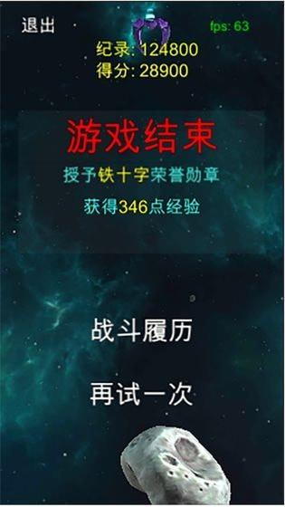 太空清道夫2021