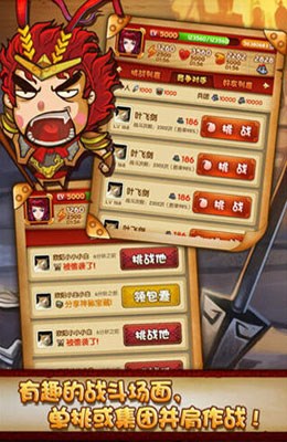 小兵三国BT