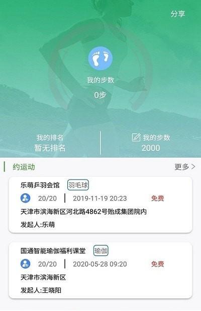 天波车博
