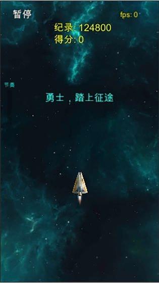 太空清道夫2021
