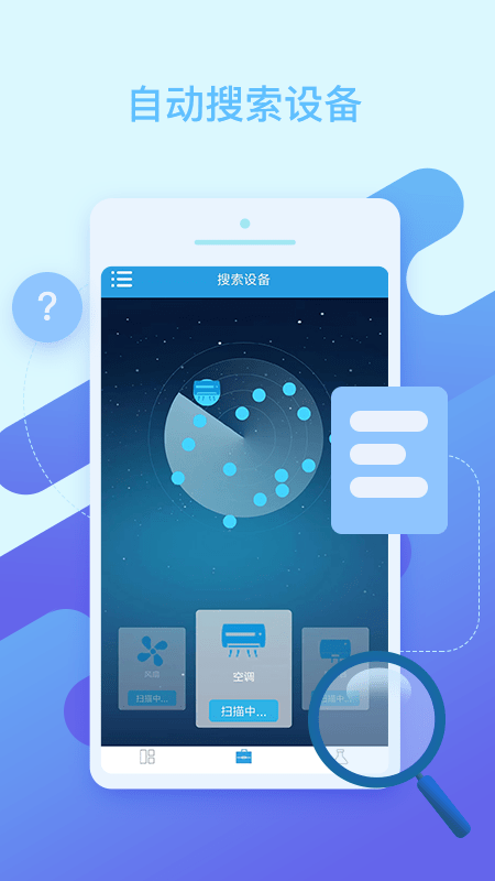 万能空调遥控器