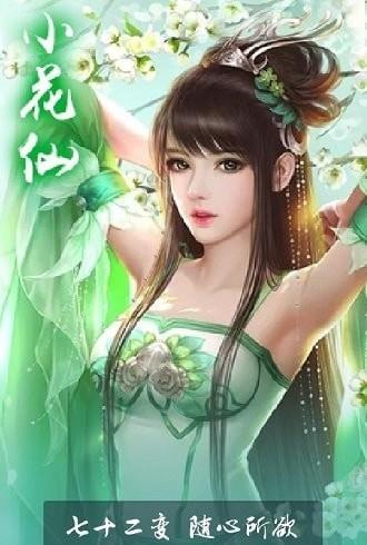 玄天封仙