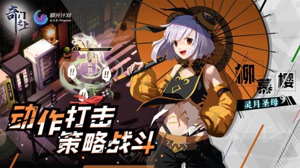 奇门之上无限白魂