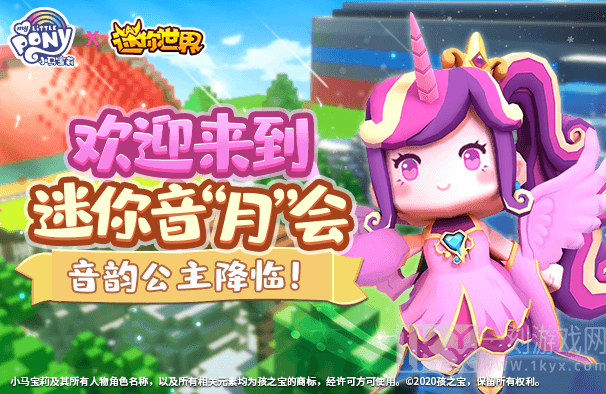 迷你世界雨林