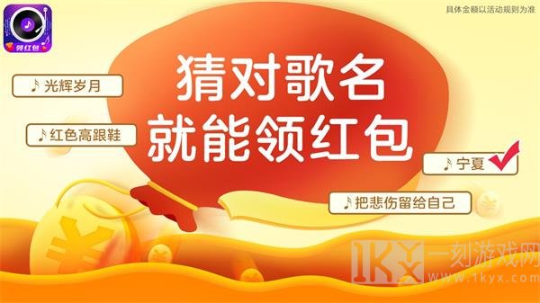 人人猜歌