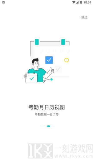 网易OA