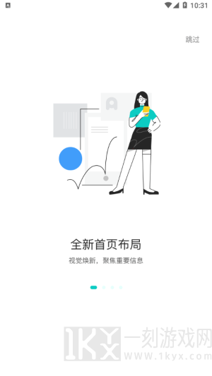 网易OA
