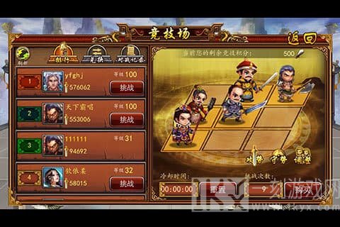 帝星战魂