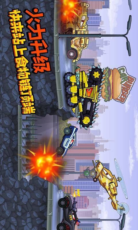 奇葩车类比赛