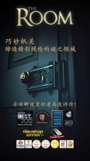 未上锁的房间往逝