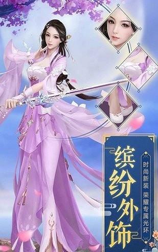 剑歌仙缘领现金