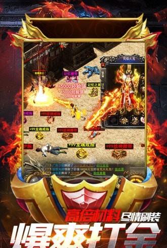 良心传奇复古